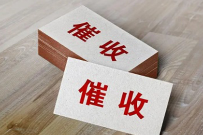 东乡族追债公司