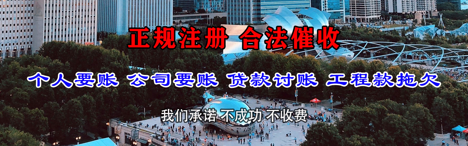 东乡族讨数公司